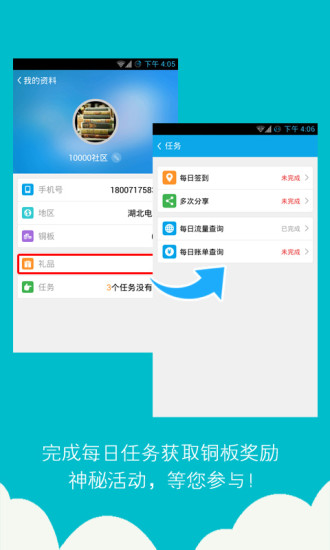 10000社区客户端iphone版 v8.0.00 官方 ios版1