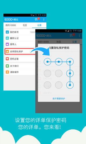 10000社区客户端iphone版 v8.0.00 官方 ios版2