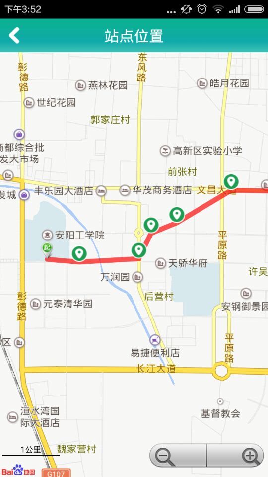 安阳手机公交 安阳手机公app