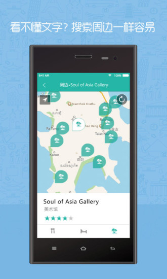 旅游点评(SwipeMenuListView) v1.8.1 安卓版1