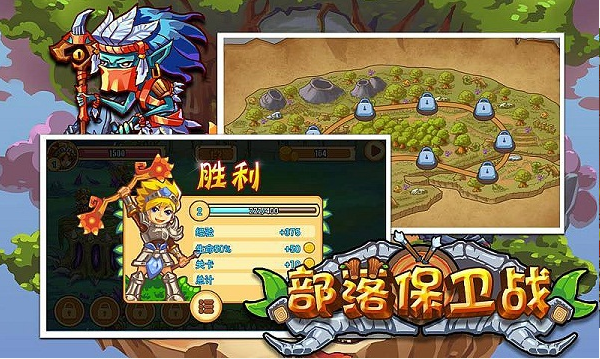 部落保卫战内购修改版 v1.400 安卓手机版0