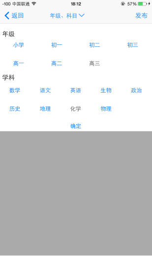 铭师在线(中小学作业神器) v1.0 安卓版1