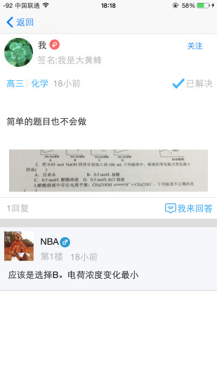 铭师在线(中小学作业神器) v1.0 安卓版2