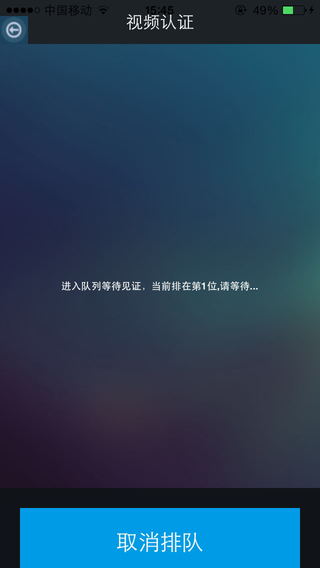 中银手机开户iPhone版 v8.6 苹果手机版0