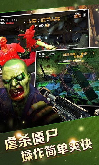 僵尸杀手末日之战新版 v2.100 安卓版1