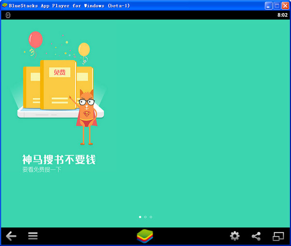 书旗小说电脑版 v10.9.4.92 官方pc版1