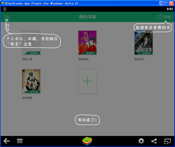 书旗小说电脑版 v10.9.4.92 官方pc版0