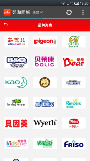 婴淘同城 v1.4 安卓版2