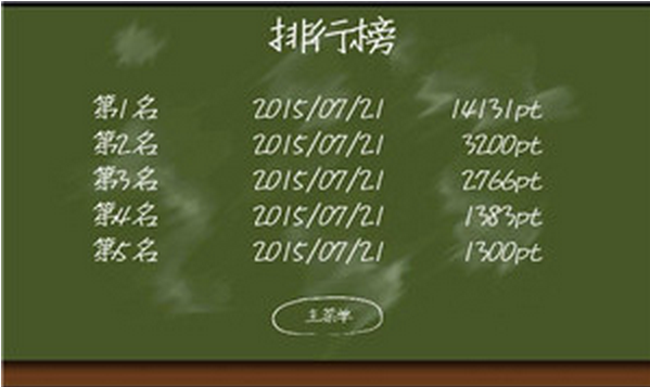 粉笔加农炮内购修改版 v1.0.5 安卓无限粉笔道具版1