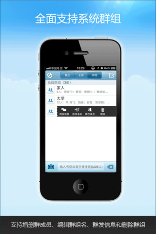 360安全通讯录越狱版 V1.6.0 苹果手机版[ipa]_iPhone通讯录备份工具2