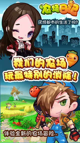 农场日记内购修改版 v1.32 安卓无限金币金豆版2
