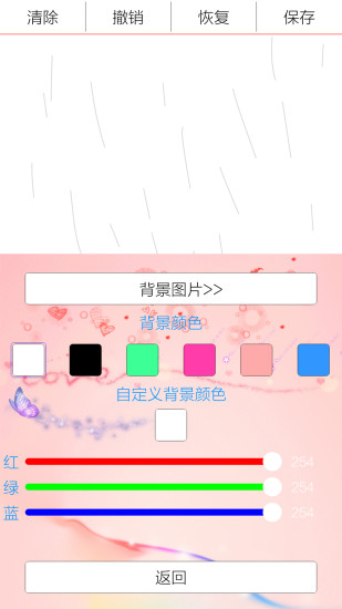 画画秀(涂鸦软件) v1.5.6 安卓版0