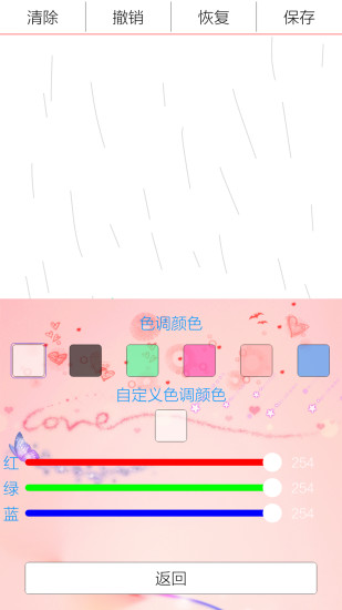 画画秀(涂鸦软件) v1.5.6 安卓版1