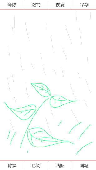 画画秀(涂鸦软件) v1.5.6 安卓版2