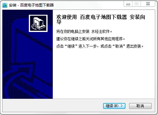 百度电子地图下载器 v13.16.17 最新版0