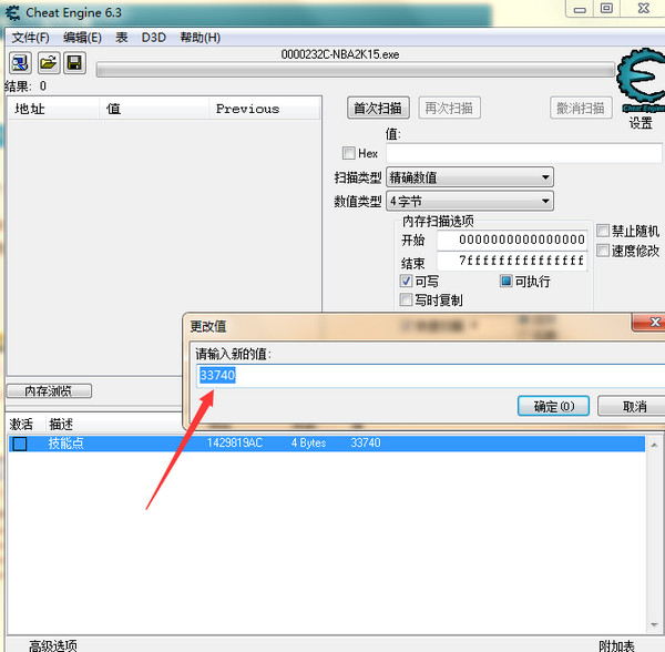 NBA2K15CE修改脚本 v4.0 绿色版0