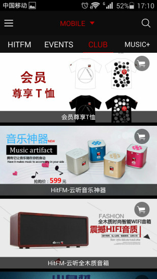 HitFM ios版 v5.2.0 iphone官方版1