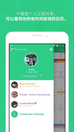 TimeTree iPhone版(时间树日历) v7.12.1 苹果手机版3