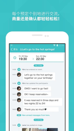 TimeTree iPhone版(时间树日历) v7.12.1 苹果手机版0