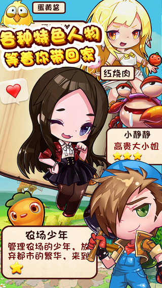 农场日记内购修改版 v1.32 安卓无限金币金豆版0