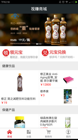 视赚商城app v2.2.0 安卓版0