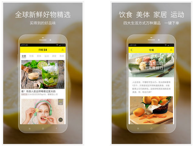 Fresh(美食购物) v1.20 安卓版0
