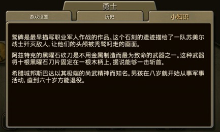 文明变革2汉化版 v1.3.1 安卓版0