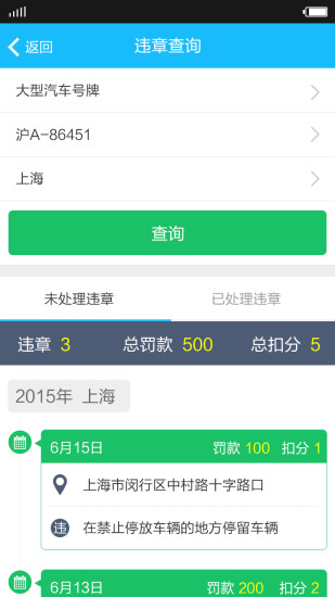 司机助手 v1.0 安卓版2