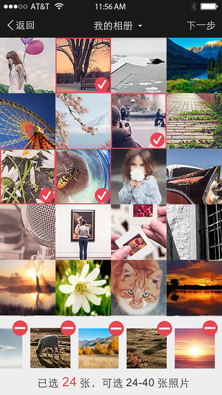 咔嚓日记(相册制作软件) v1.0 安卓版2