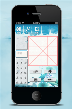 欧体书法家(Shufajia) v3.2.0 安卓版1