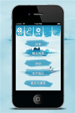 欧体书法家(Shufajia) v3.2.0 安卓版3