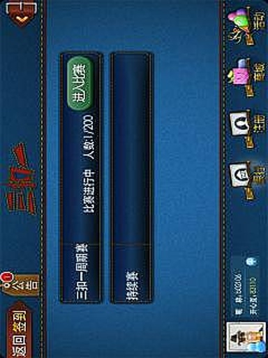 边锋游戏三扣一 v3.2.1 安卓版_扑克游戏1