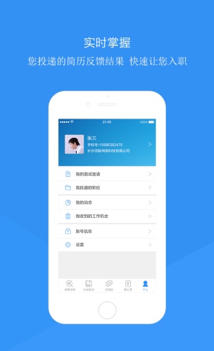 顶脉(招聘平台) v2.0.1 安卓版0