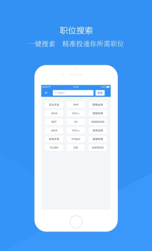 顶脉(招聘平台) v2.0.1 安卓版1