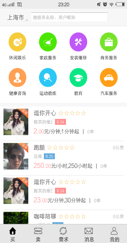 买卖时间 v1.0.4 安卓版0