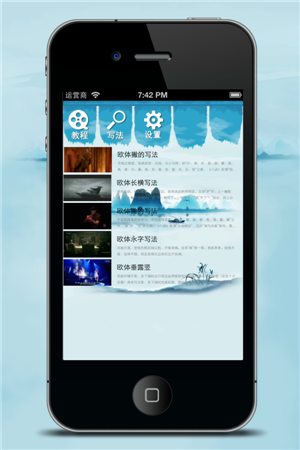 欧体书法家(Shufajia) v3.2.0 安卓版0