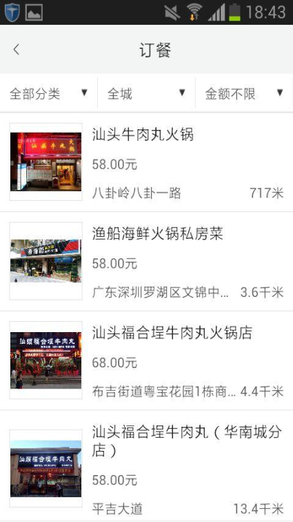 豆豆点餐 v1.9 安卓版2