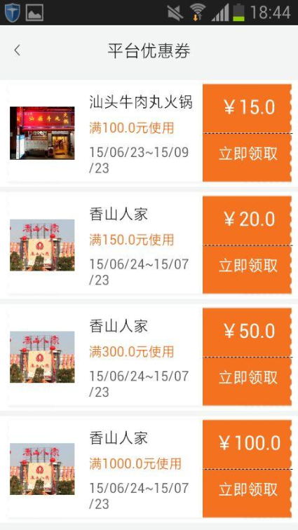 豆豆点餐 v1.9 安卓版3