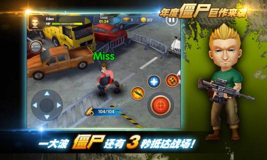 3D全民大战僵尸内购修改版 v1.1 安卓无限钻石版2