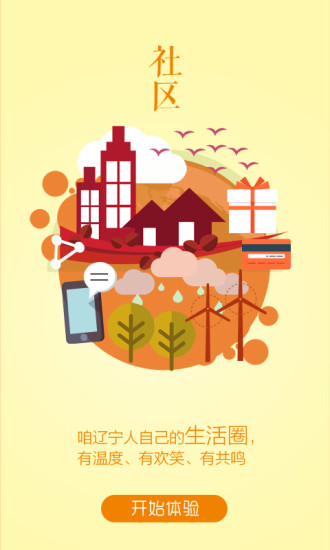 辽宁都市频道直播软件 v3.2.0 安卓版2