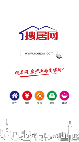 鞍山搜居网(房屋买卖) v3.3.2 安卓版1
