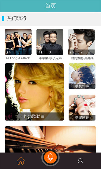 铃声来电秀 V1.0.3 安卓版4