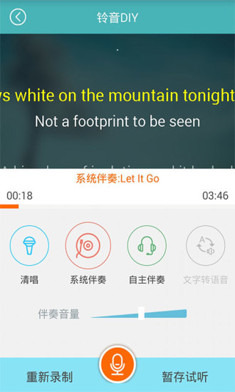 铃声来电秀 V1.0.3 安卓版2