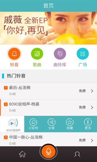 铃声来电秀 V1.0.3 安卓版0