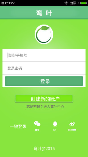 弯叶(汽车空气质量检测) v1.0 安卓版0