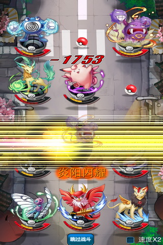 口袋妖怪移动版手机版 v1.5.0 安卓版0