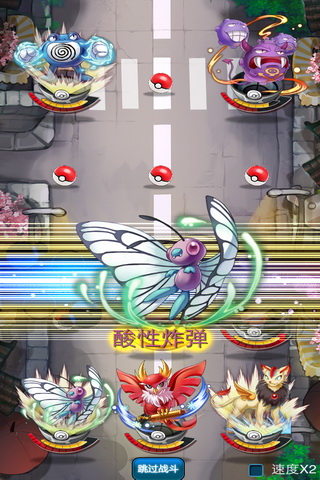 口袋妖怪移动版手机版 v1.5.0 安卓版2