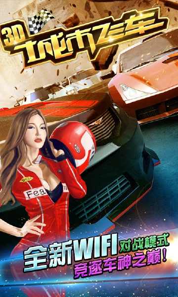城市飞车刷钱刷钻工具 v2.0 安卓版0