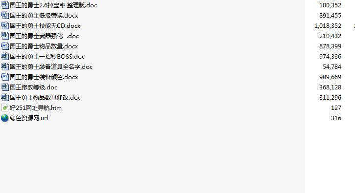 4399国王的勇士2辅助修改器 绿色版0