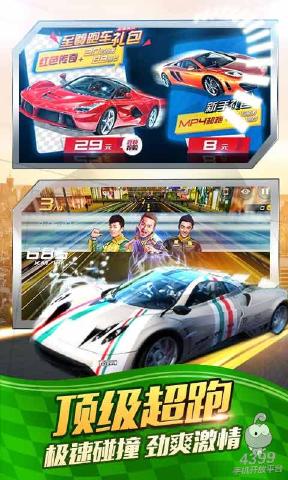 奔跑吧兄弟:我是车神极速版 v1.1.0 安卓版3